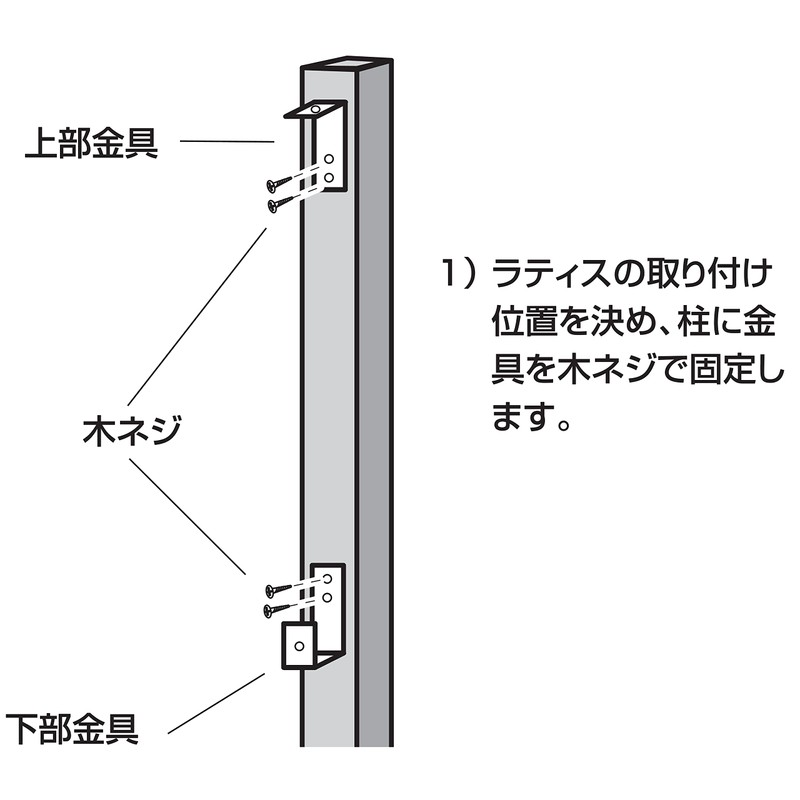 Takasho Lattice Fixing Bracket, Free Pole for Pillar Mounting