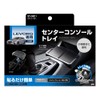 Tsuchiya Yac SY-SB11 Center Console Tray, For Subaru VN Series,