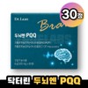 Dr. Lean Brain PQQ PQQ 1 box / 닥터린 두뇌엔