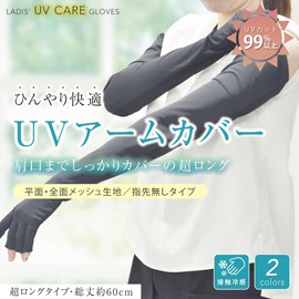 [HANDS UP MARKET] Arm Cover, UV Protection, Cooling Sensation, Arm Cover, Long Length, Sunscreen Protection, UV Protection, Women's, Finger Cut, Mesh, Breathable, Sunscreen, UV Care, For Driving,