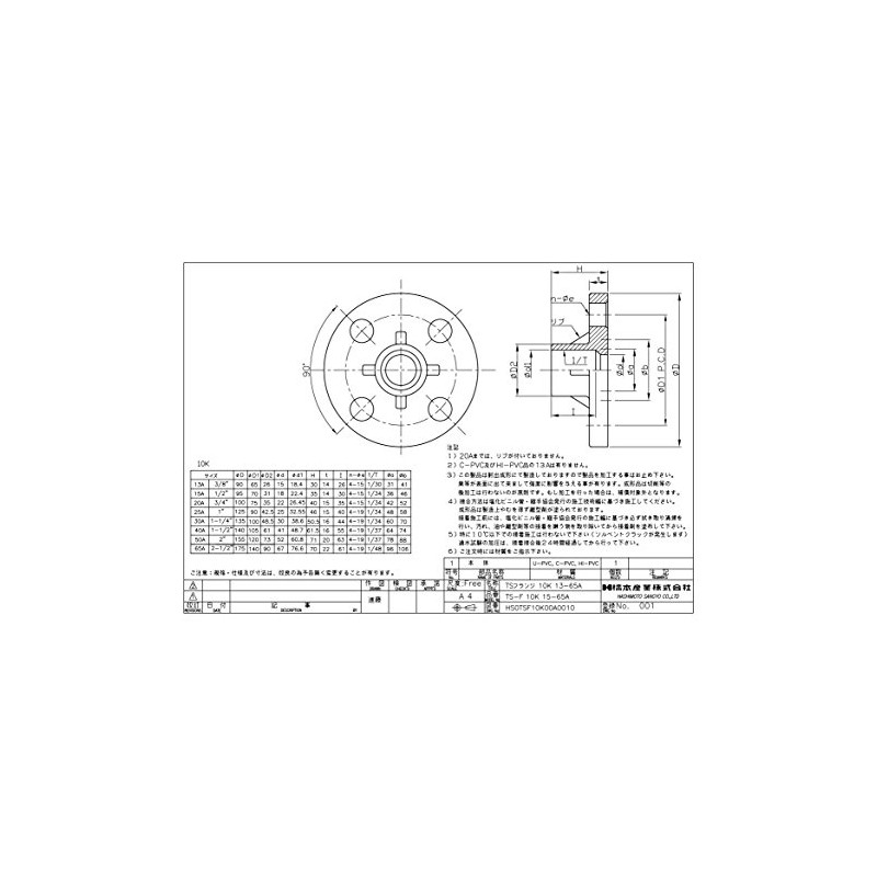 HS Valve HI-PVC HS Flange 10K TS Type Shock Resistant