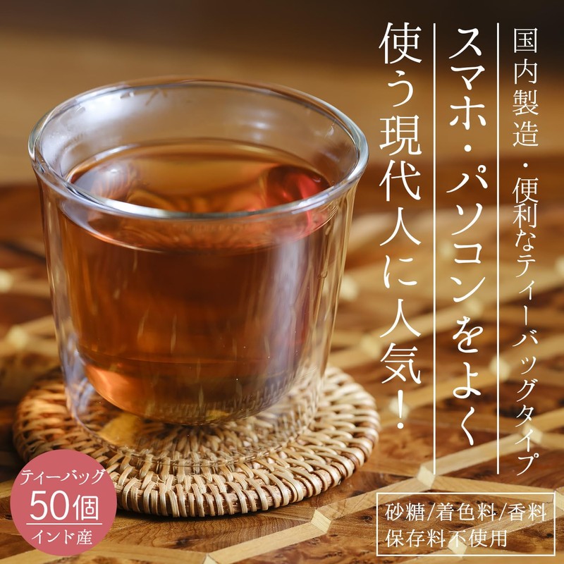 Honjien Tea Bag Made in India 0.2 oz (5 g)