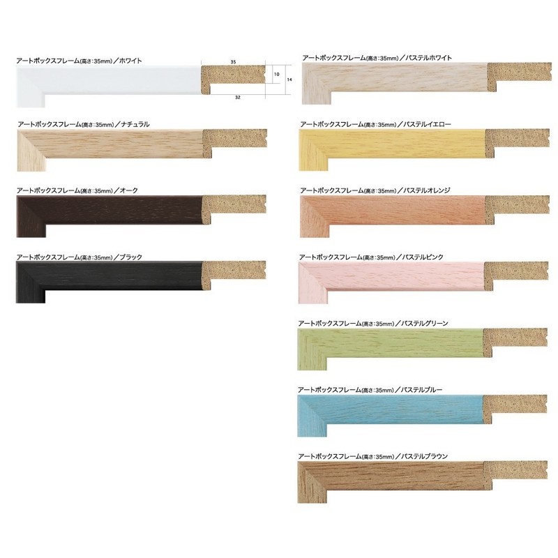 A.P.J. Art Box Frame (Height: 35mm) B5 Size (182x257mm) Pastel