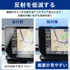 Toyota RAV4 2022 Model Navigation LCD Protective Film 10.5 Inch