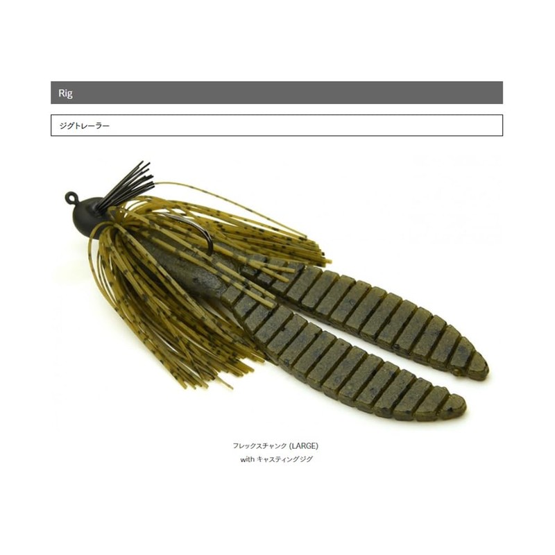 Keitech Flex Chank Large #101 Green Pumpkin Pepper