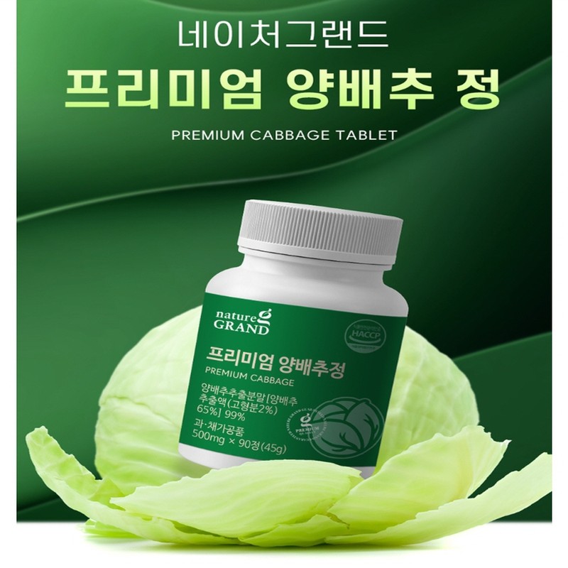 Hyun Heart Mall Cabbage extract powder, domestic cabbage vitamin K,