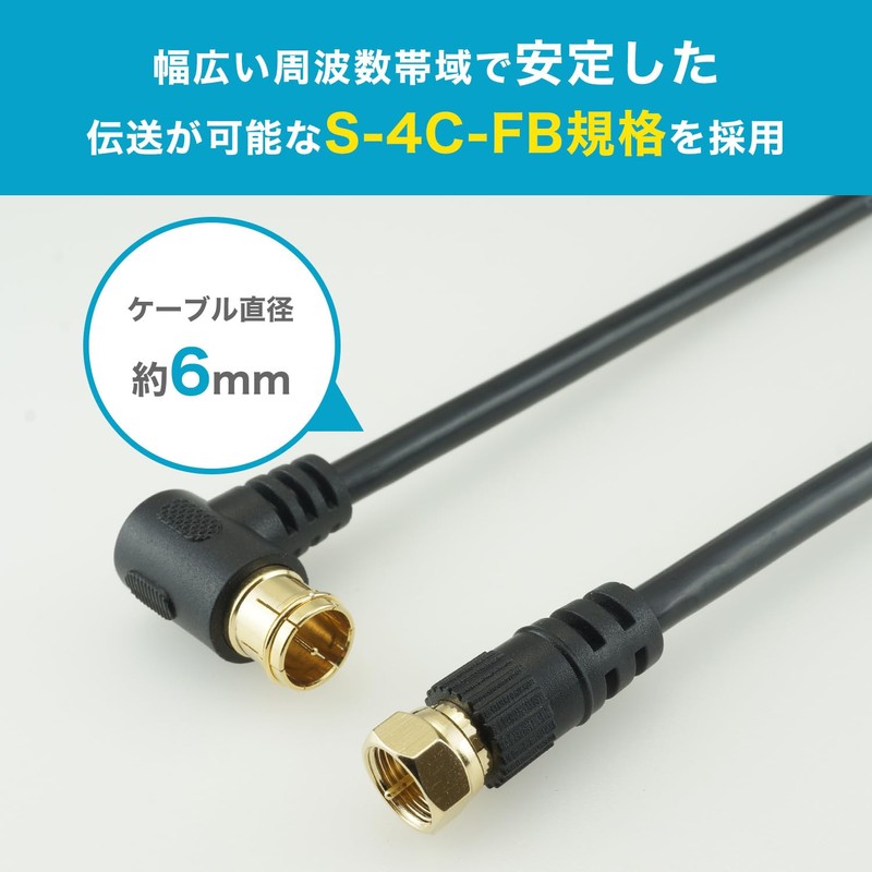 Horik AC60-027BB Antenna Cable, 2.4 ft (6 m), 4K/8K/BS/CS/CS/Terrestrial Digit/CATV