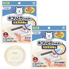 Toyo Aluminum Peel and Stick Dust Filter for Bathroom Dryers, Set of 2, Set of 2, Approx. 9.8 x 18.5 inches (25 x 47 cm), Includes Original Seal