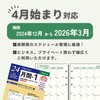 Raymei Fujii DR2513 Personal Notebook, Refill, 2025, Bible Size, 3