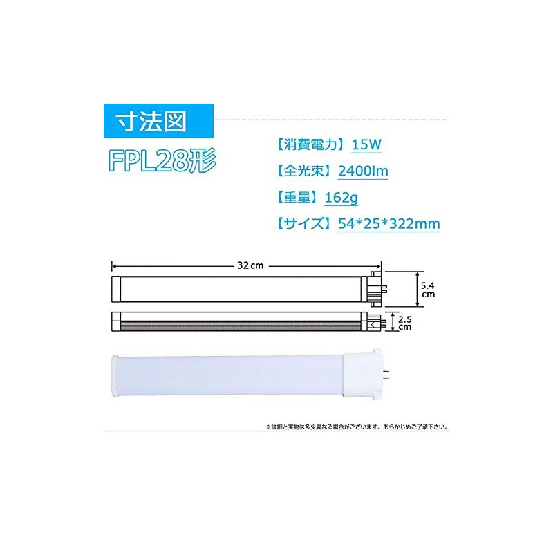 FPL28 Replacement LED Compact Fluorescent Light, Twice Brightness (Than Original
