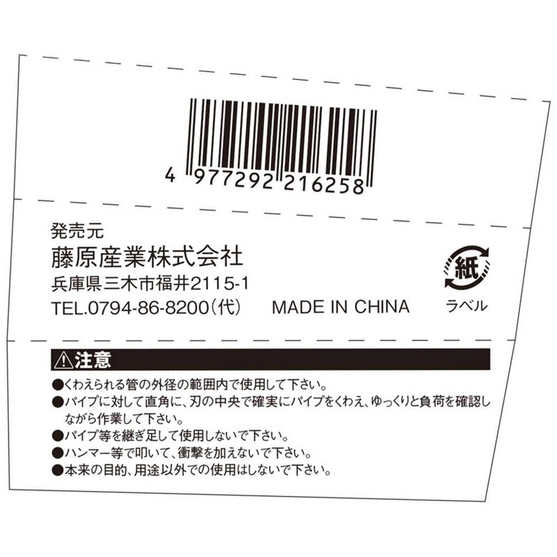 E-Value EPW-300I Pipe Wrench 11.8 inches (300 mm)