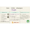 Murasaki Purple Color Shampoo with Plant Extracts, 10.1 fl oz
