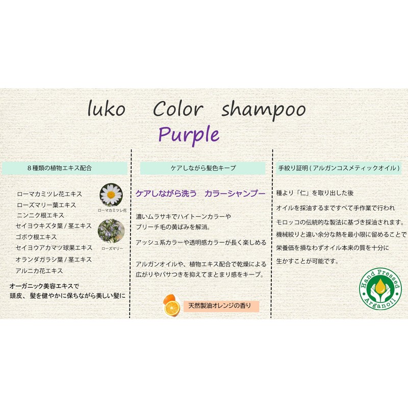 Murasaki Purple Color Shampoo with Plant Extracts, 10.1 fl oz