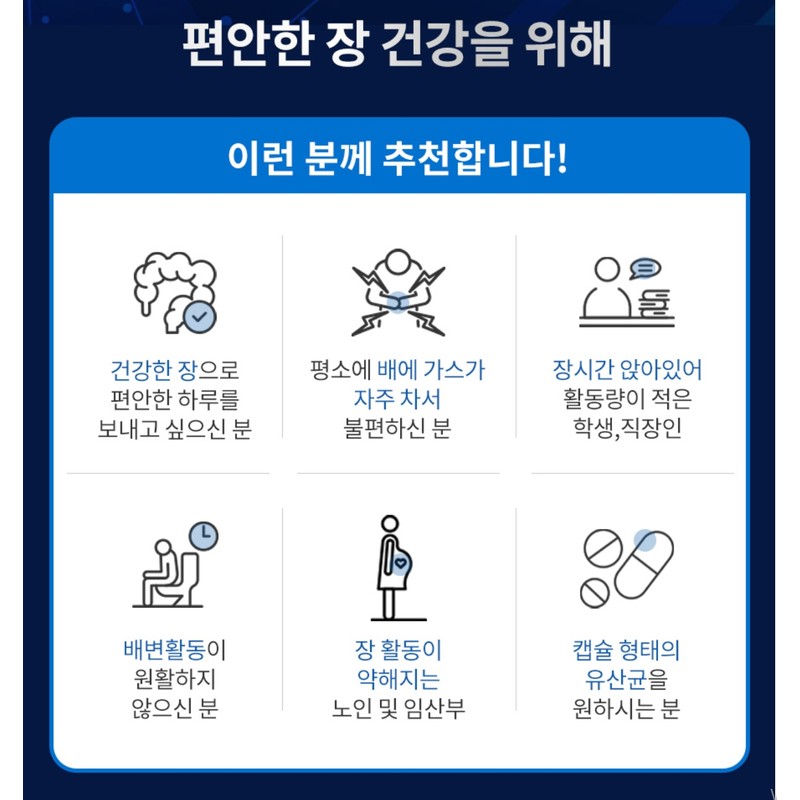 Bifidus lactic acid bacteria colon stomach gas lactic acid bacteria