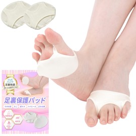 LODI Foot Protection Pad, Sole Support, Foot Cushion, Foot Care, Large, 1 Pair Set, Beige