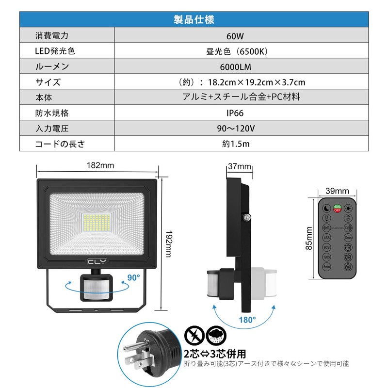 CLY Sensor Light, Outdoor Motion Sensor Light, LED Floodlight, 60W,