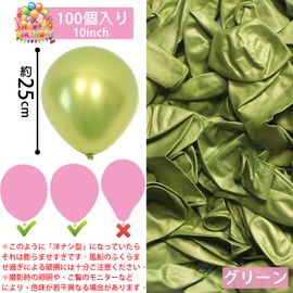 Sekat Balloons Green 10 inch 100 Pack Rubber Extra Thick Round Metal Balloons Latex Balloons Metallic Color Glossy Decoration Birthday Wedding Coming of Age Ceremony Store Opening Celebration