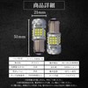 Meliore S25 LED Double 1157 Pin Angle, 180 Degree Step,