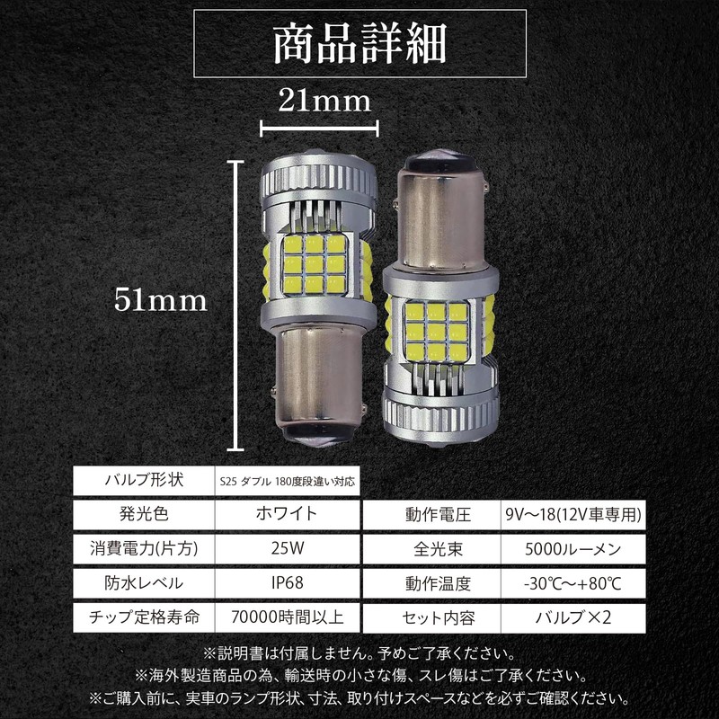 Meliore S25 LED Double 1157 Pin Angle, 180 Degree Step,