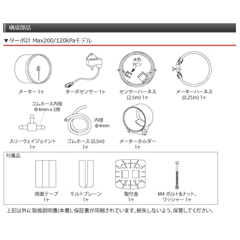 Nippon Seiki DF09901 Defi-Link ADVANCE BF Turbometer 200 kpa (White)