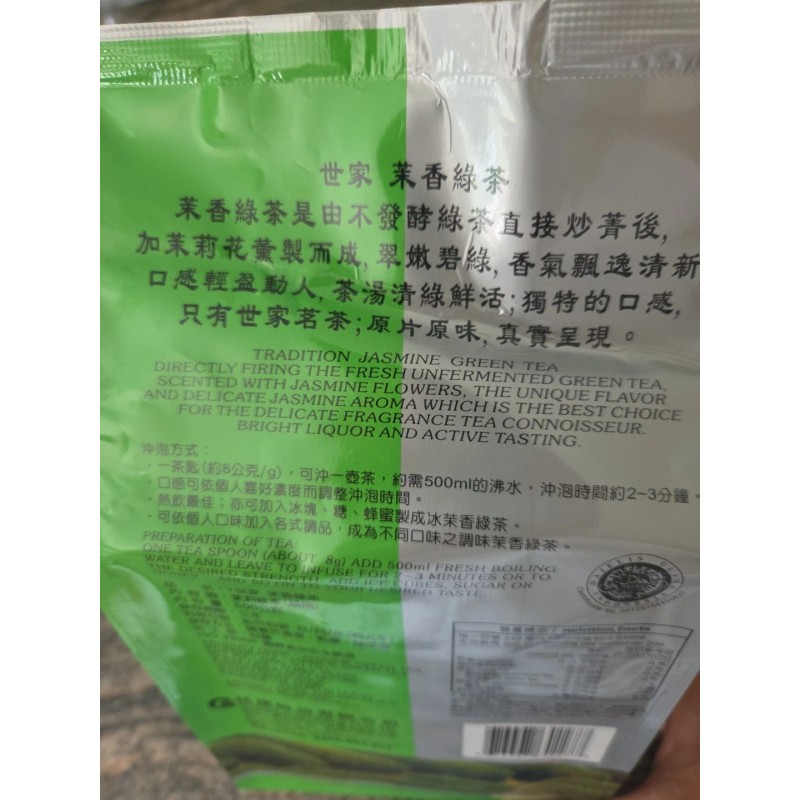 Good young tradition Jasmine Green Tea Loose Leaf 21oz (1.3