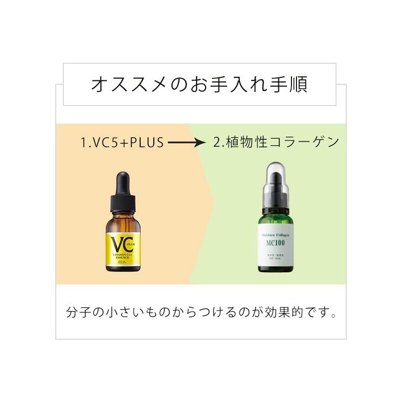 Collagen Solution 33ml X C Essence 20ml Value Set Facial