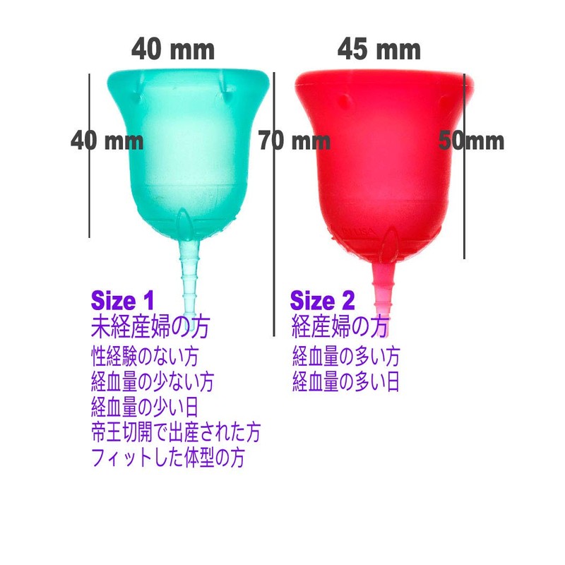 月経カップ スクーンカップ サイズ１と２の 2個セット 初心者 にも使いやすい 生理カップ (ホープ（ピンク）, サイズ１と２ (2個セット))