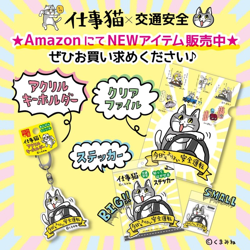 Kumamine Work Cat Acrylic Key Chain Akkey Today Is Better