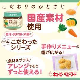 Kewpie Baby Food, Special 1 Tsp, Chicken Liver and Green Yellow Vegetables (1/2 Day of Iron), 7 Months, Small Divided Freezable, 2.5 oz (70 g)