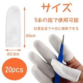 White Cloth Finger Cover, Cloth Finger Cover, Finger Supporter, Fingertip Protection Sack, Prevents Fingertip Abrasion, Hand Eczema, Chags, Cotton, Stretchable, Anti-Static, Anti-Slip, Anti-Slip,
