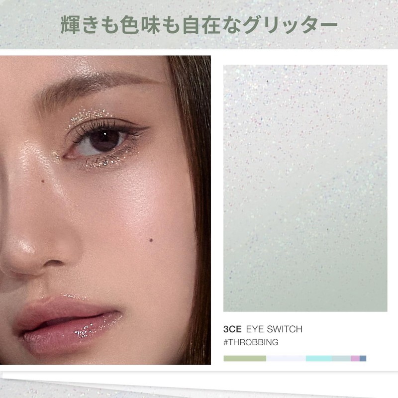 3CE Eye Switch SLOBING JEWEL EYE SHADOW