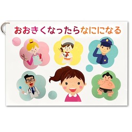 HANAHANA [Moving Panel Song, What Happens When You Get Over, 11 Pieces] Children Are Nailed To Move Gimmicks! Completed and Ready to Demonstrate Hanahana Song Panel