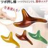 Rankchuary Pressure Point Pushing Rod, 3 Colors, Foot Pressure Points,