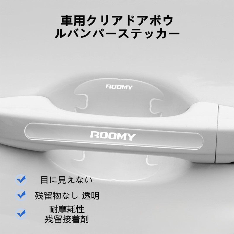 (Yamletn) ROOMY Door Handle Protector, Set of 8, April 2018