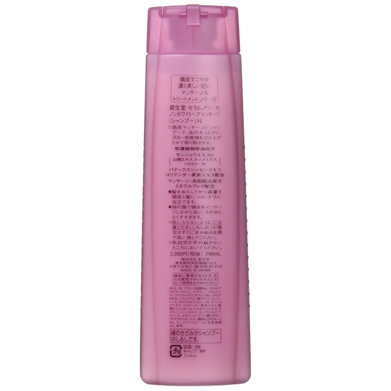 Shiseido Serum Noir Non-White Hair Massage (Shampoo) N 8.5 fl