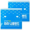 Boomna.com Lara nipple band 48mm, 2 pieces / 붐비나닷컴 라라 니플밴드 48mm, 2개