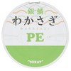Toray PE Line, Silver Scale, Wakasagi, PE, 11.8 ft (30