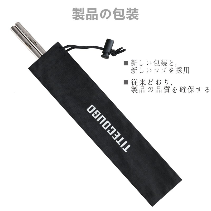 TITECOUGO Ultra Lightweight Titanium Chopsticks, My Chopsticks, Chopsticks, Vegetable Chopsticks,