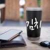 "Kimchi" Hangul Cute Funny Korean Word Stainless Steel Insulated Tumbler