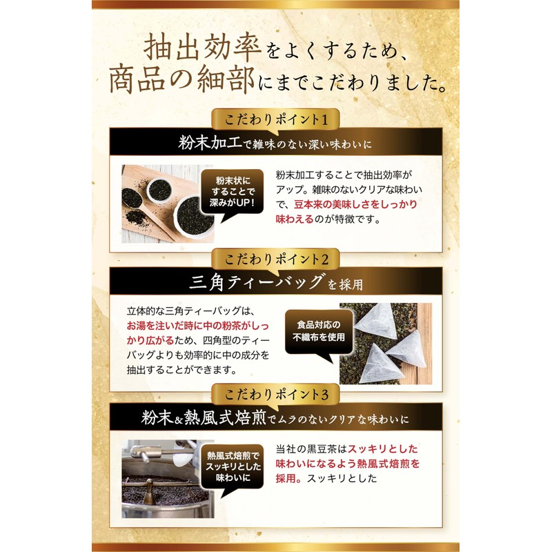 Gojigen Kenkido Gojigen Kokujido Black Soybean Tea Bag Made in