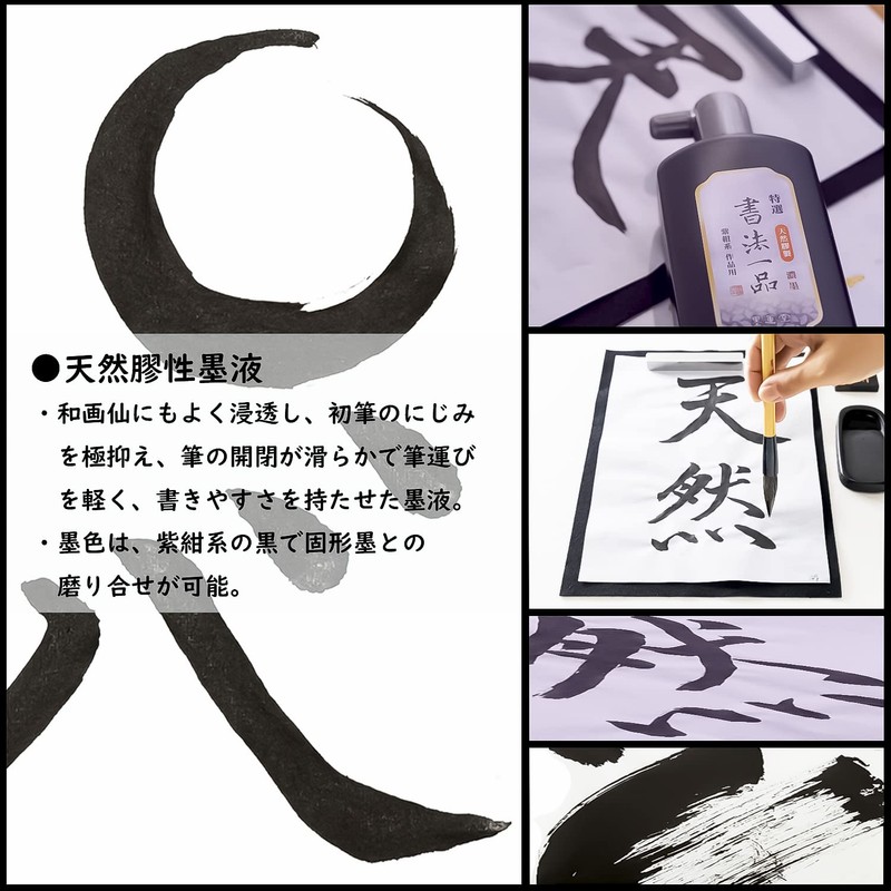 Sumikundo 12910 Sumiju, Special Selection, Calligraphy Item, Thick Ink Liquid,