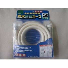 Kakudai LS4367-3 Water Supply Extension Hose 9.8 ft (3 m) (For Fully Automatic Washing Machines)