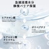 [Advanced Repair Serum] Hyaluronic Acid Solution (1 Set), Made in