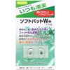 [Sannishimura] [Nose Pad] Nose Pad Always Clean, Made in Japan