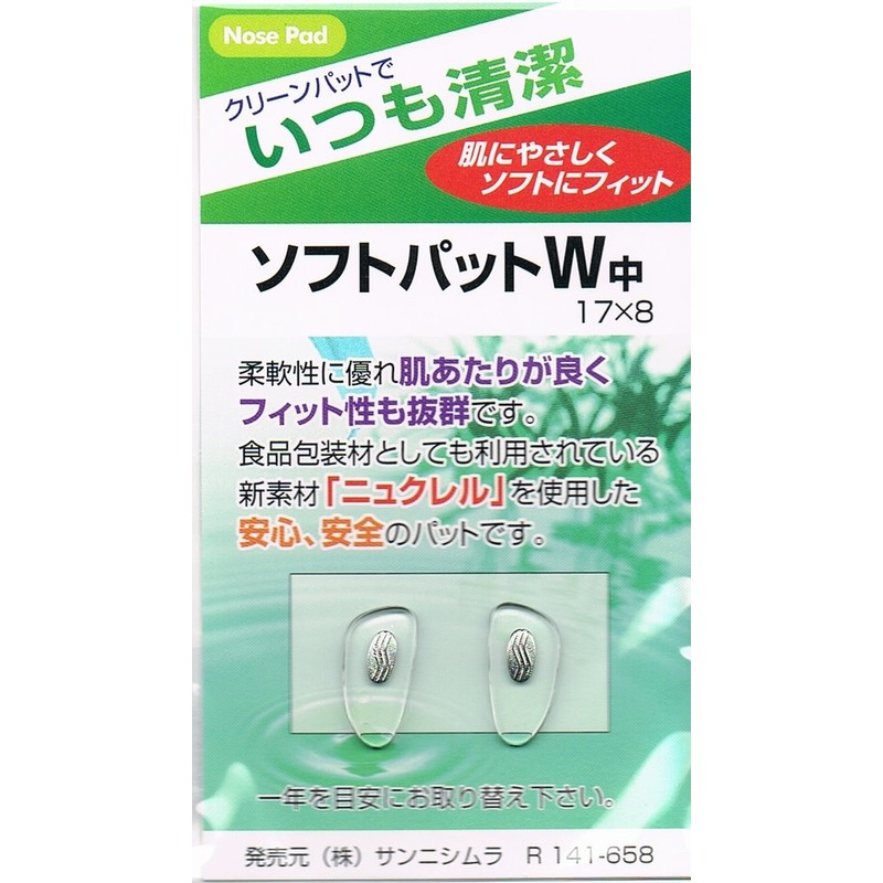 [Sannishimura] [Nose Pad] Nose Pad Always Clean, Made in Japan