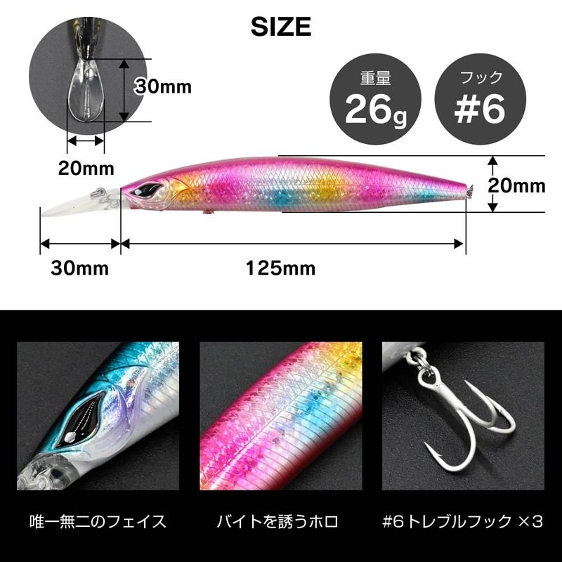 waku fimac Sinking Minnow 125mm 26g Tungsten Weight Transfer System
