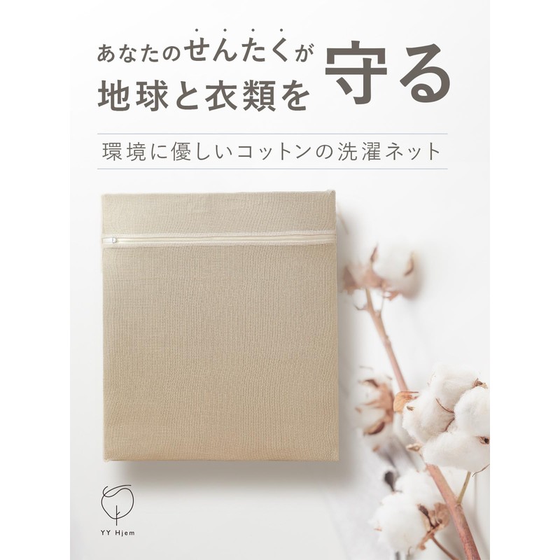 YY Hjem Coarse Mesh Laundry Net, Cotton 100% Microplastic Reduction,