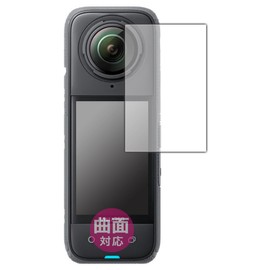 PDA Kobo Insta360 X4 Flexible Shield [Gloss] Protective Film Compatible with Curved Surfaces, Made in Japan