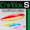 Daiwa W-GR Chinook Lure, S, 0.7 oz (21 g)