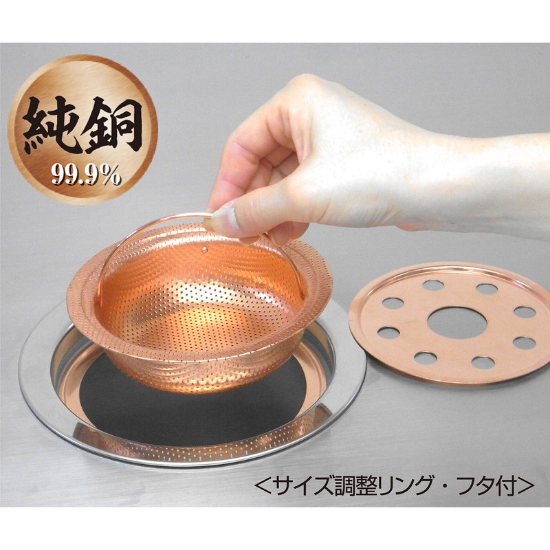 Sano Kiko Pure Copper Basket - Shallow Type - Easy